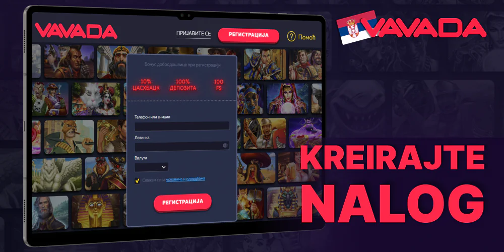 Registrujte se u Vavada da biste igrali u kazinu u Srbiji